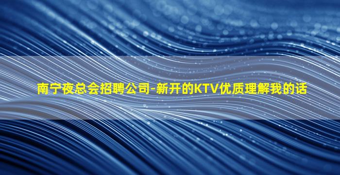 中卫夜场招聘