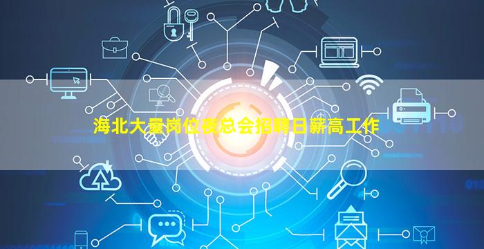 衡阳夜总会招聘